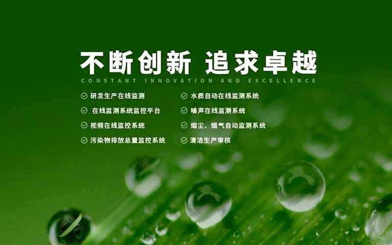 武汉九游会AG环保科技发展有限公司